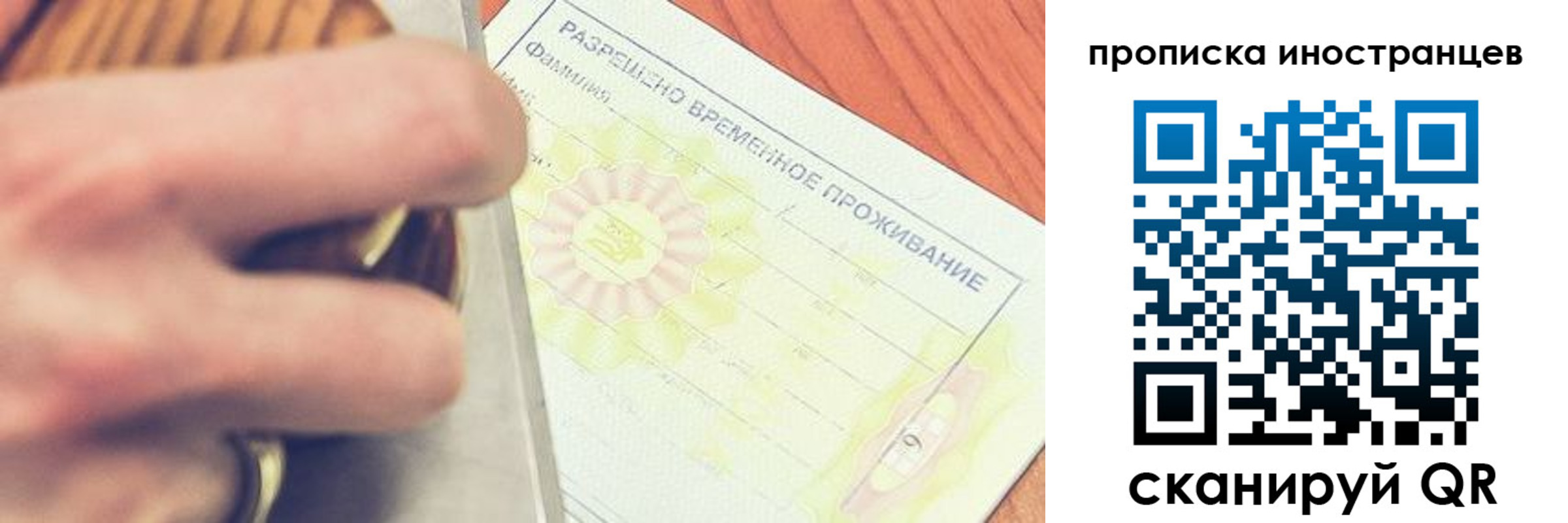 где прописаться в Лабинске