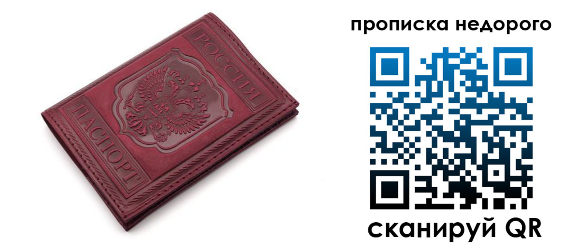 прописка гарантия в Лабинске