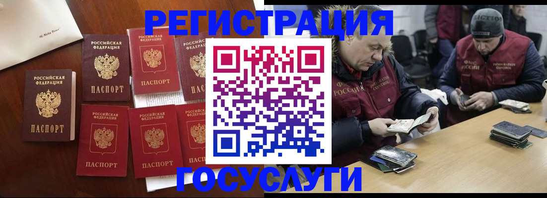 регистрация в Лабинске