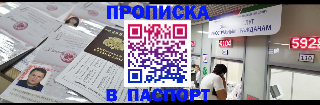 регистрация в Лабинске