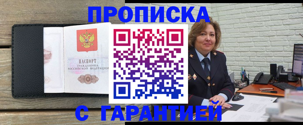 временная регистрация госуслуги в Лабинске