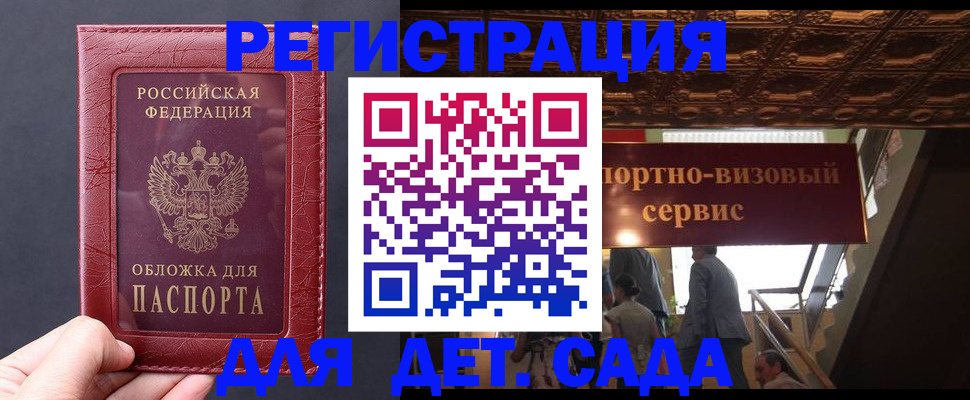 временная регистрация в Лабинске