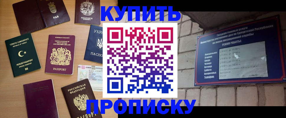 временная регистрация в Лабинске