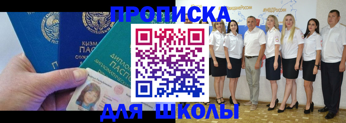 прописка штамп в Лабинске