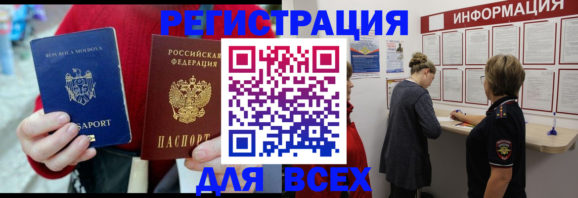 прописка от собственника в Лабинске